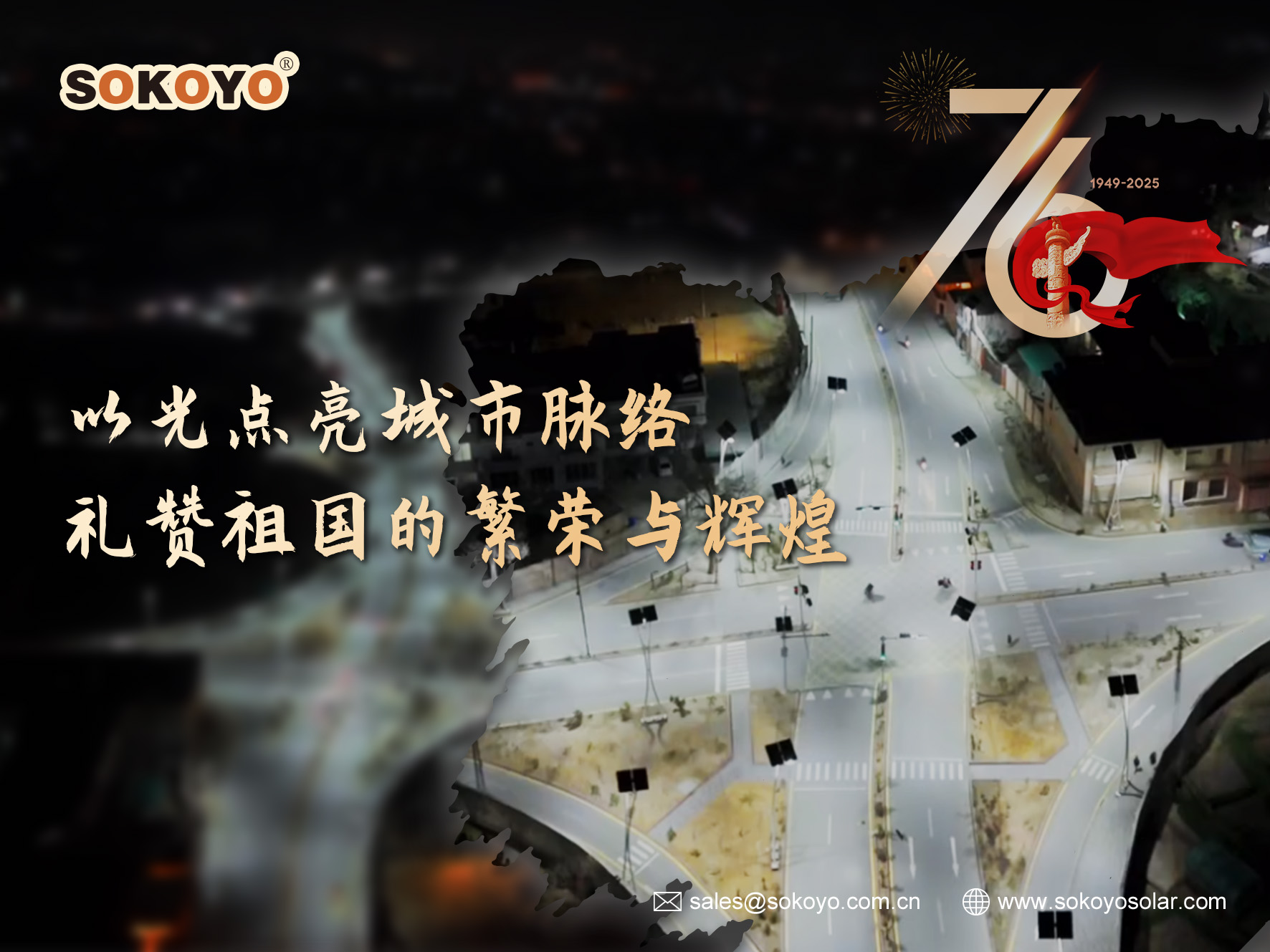 月滿華誕，情暖雙節(jié) | 開元太陽能致朋友們的節(jié)日問候